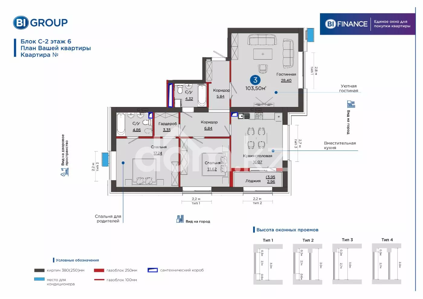 ᐉ Продажа 3-комнатной квартиры в ЖК Клубный дом 56, 103.5 м², г. Астана,  Есильский район, ул. Кабанбай батыра, 11/2 — купить по цене 63000000 ₸