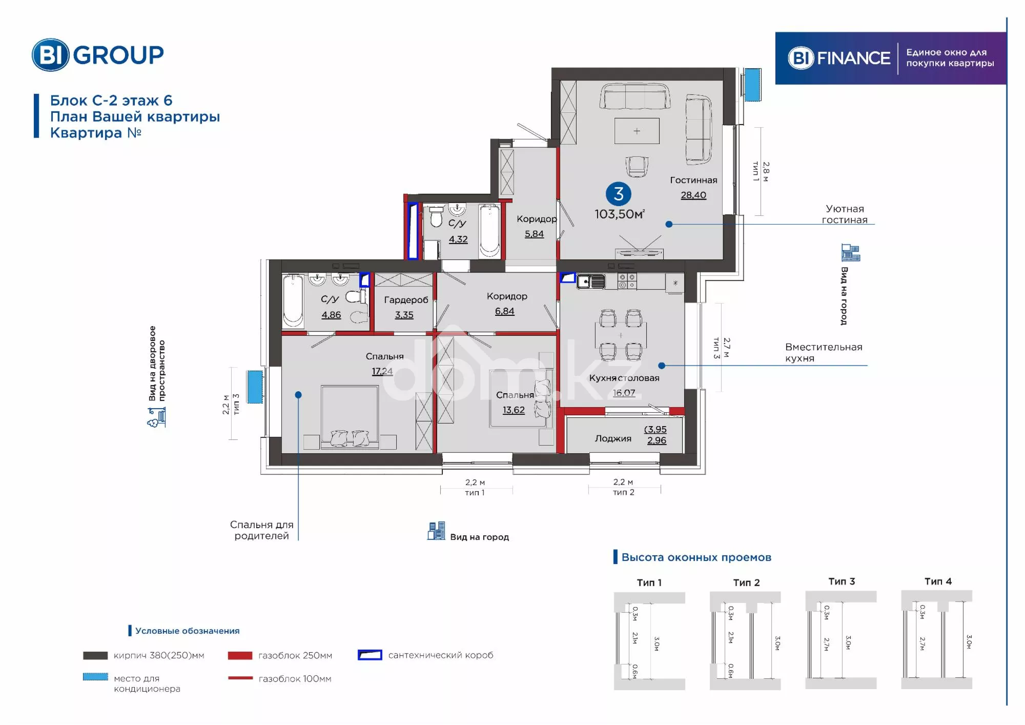 ᐉ Продажа 3-комнатной квартиры в ЖК Клубный дом 56, 103.5 м², г. Астана,  Есильский район, ул. Кабанбай батыра, 11/2 — купить по цене 63000000 ₸