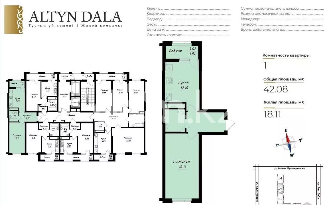 ᐉ Продажа 1-комнатной квартиры в ЖК Алтын Дала Косшы, 42.08 м², г. Астана,  Есильский район, ул. Кайыма Мухамедханова, Е-876, 13 стр — купить по цене  16000000 ₸