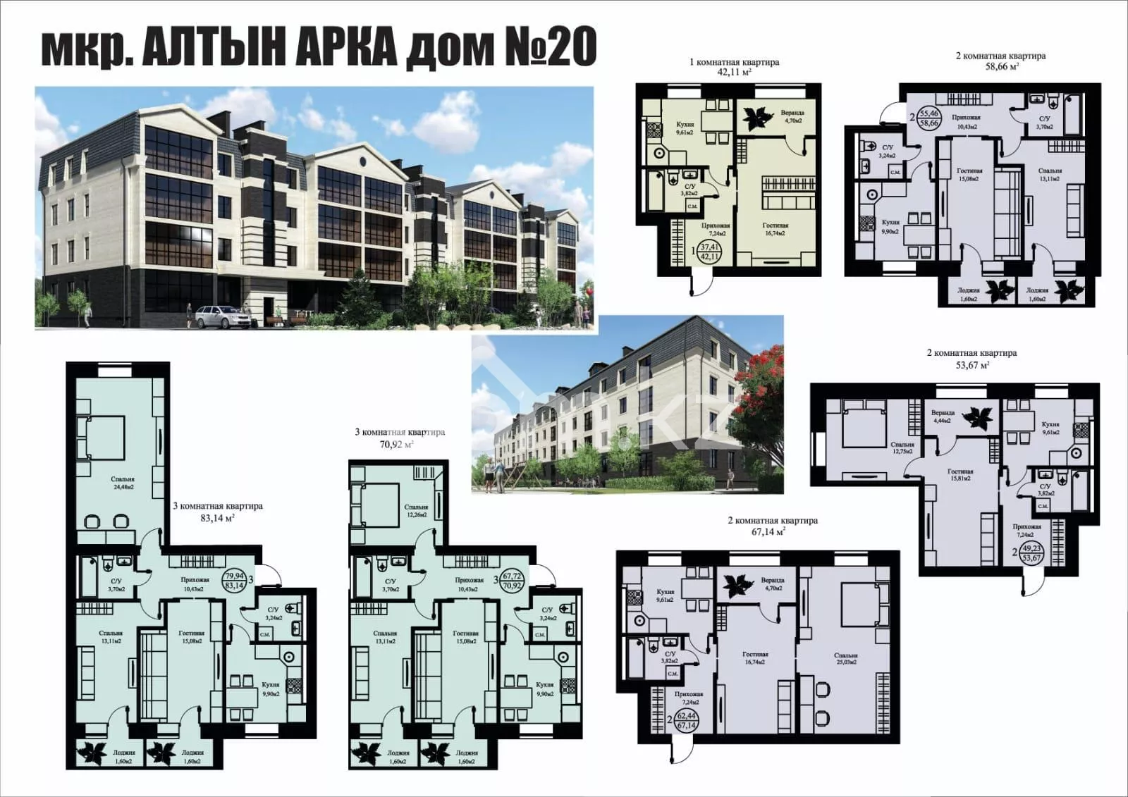 ᐉ Продажа 3-комнатной квартиры , 70.92 м², г. Караганда, ул. Алтын Арка, 18  — купить по цене 24822000 ₸